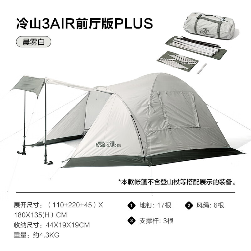 Mobi Garden Outdoor палатка для кемпинга, походов, портативная четырехсезонная палатка, цвет, примечания
Mobi Garden Outdoor палатка для кемпинга, походов, портативная четырехсезонная палатка, цвет, примечания