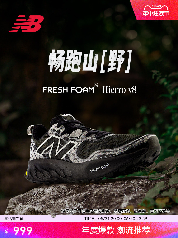 Кроссовки спортивные New Balance Hierro V8 для бега по пересеченной местности, светло-фиолетовый
Кроссовки спортивные New Balance Hierro V8 для бега по пересеченной местности, светло-фиолетовый