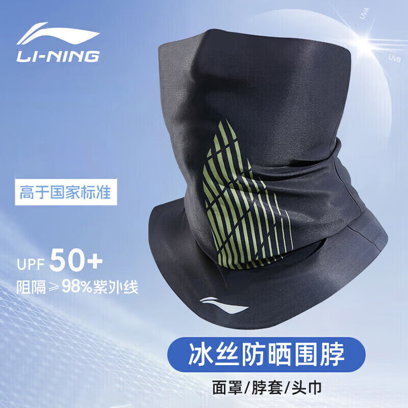 Li Ning (LI-NING) Защитная велосипедная маска от солнца, мужская волшебная повязка на голову из ледяного шелка, на открытом воздухе, для пешего туризма, альпинизма, рыбалки, летний ветрозащитный шарф
Li Ning (LI-NING) Защитная велосипедная маска от солнца, мужская волшебная повязка на голову из ледяного шелка, на открытом воздухе, для пешего туризма, альпинизма, рыбалки, летний ветрозащитный шарф