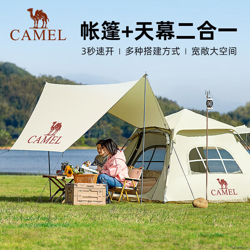 Camel уличная палатка с навесом 2-в-1, портативная палатка с навесом Xiaoyao с серебряным покрытием 173BA6B111 сырного цвета
Camel уличная палатка с навесом 2-в-1, портативная палатка с навесом Xiaoyao с серебряным покрытием 173BA6B111 сырного цвета