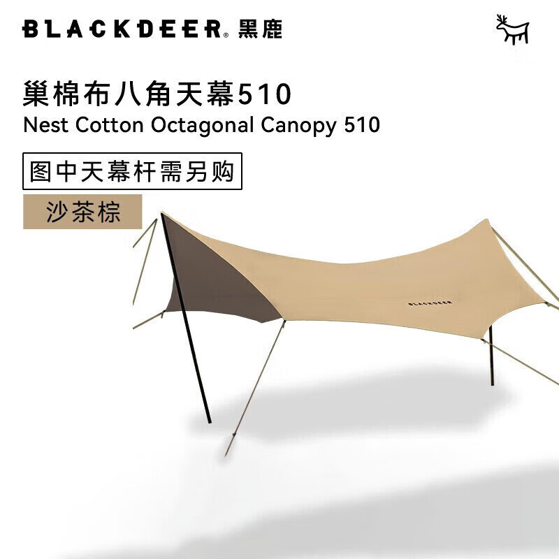 Blackdeer для кемпинга на открытом воздухе, защита от дождя и солнца (требуются дополнительные стойки) Гнездо, хлопковый восьмиугольный навес 510, песочный, чайно-коричневый
Blackdeer для кемпинга на открытом воздухе, защита от дождя и солнца (требуются дополнительные стойки) Гнездо, хлопковый восьмиугольный навес 510, песочный, чайно-коричневый