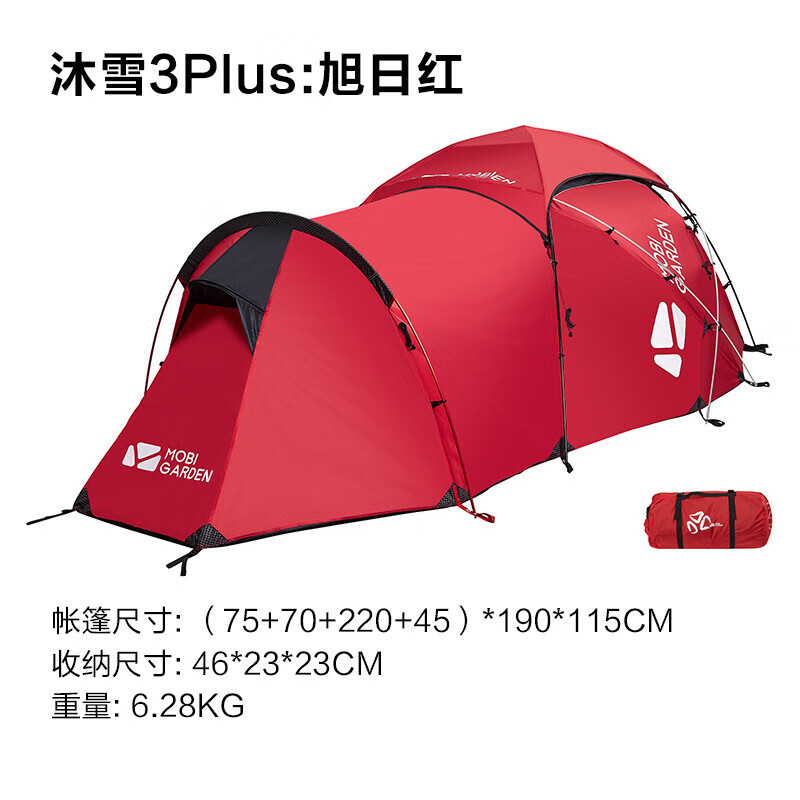 Mobi Garden Outdoor палатка, складная, портативная, защищенная от дождя и снега, для кемпинга, утолщенная, для походов и альпинизма, для кемпинга, снежная гора, красное восходящее солнце
Mobi Garden Outdoor палатка, складная, портативная, защищенная от дождя и снега, для кемпинга, утолщенная, для походов и альпинизма, для кемпинга, снежная гора, красное восходящее солнце