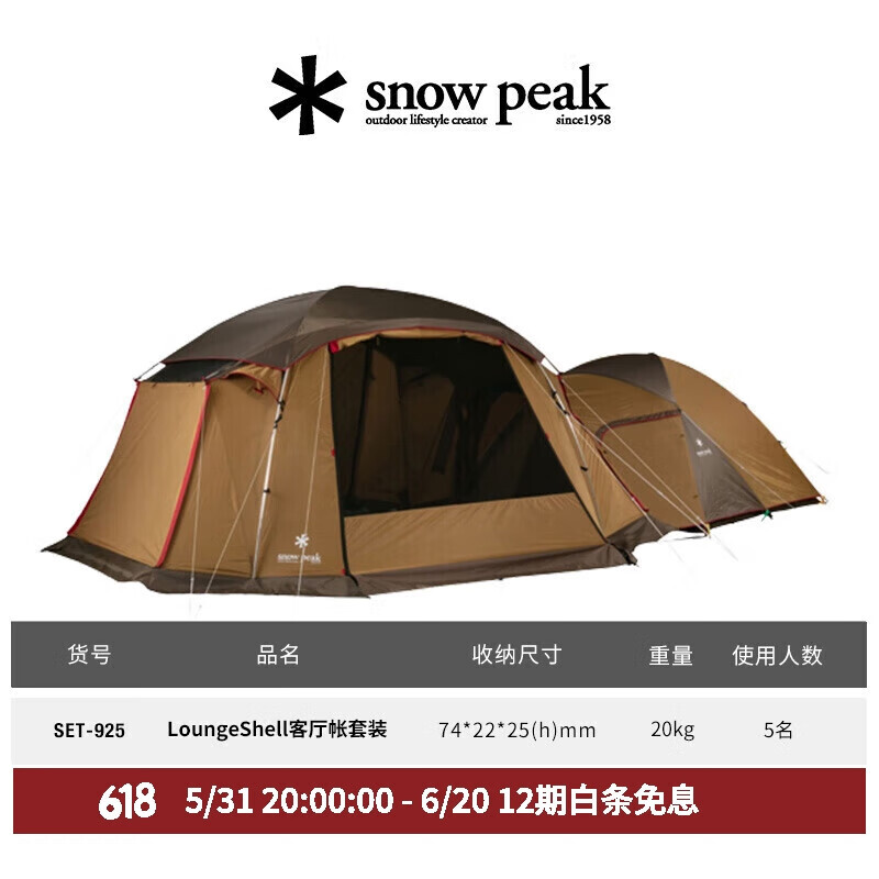 Комплект палаток Snow Peak LoungeShell для гостиной на 5 человек (включая палатку для спальни и палатку для гостиной)
Комплект палаток Snow Peak LoungeShell для гостиной на 5 человек (включая палатку для спальни и палатку для гостиной)