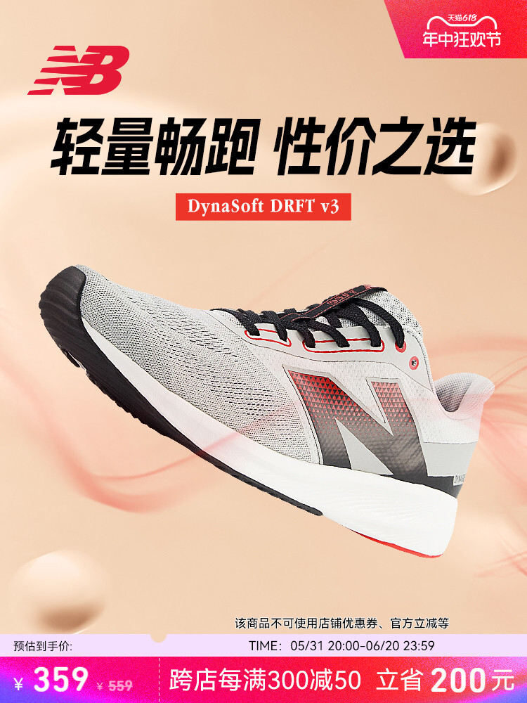 Кроссовки New Balance DRFT v3, черный, Белый;черный, Кроссовки New Balance DRFT v3, черный
Кроссовки New Balance DRFT v3, черный, Белый;черный, Кроссовки New Balance DRFT v3, черный