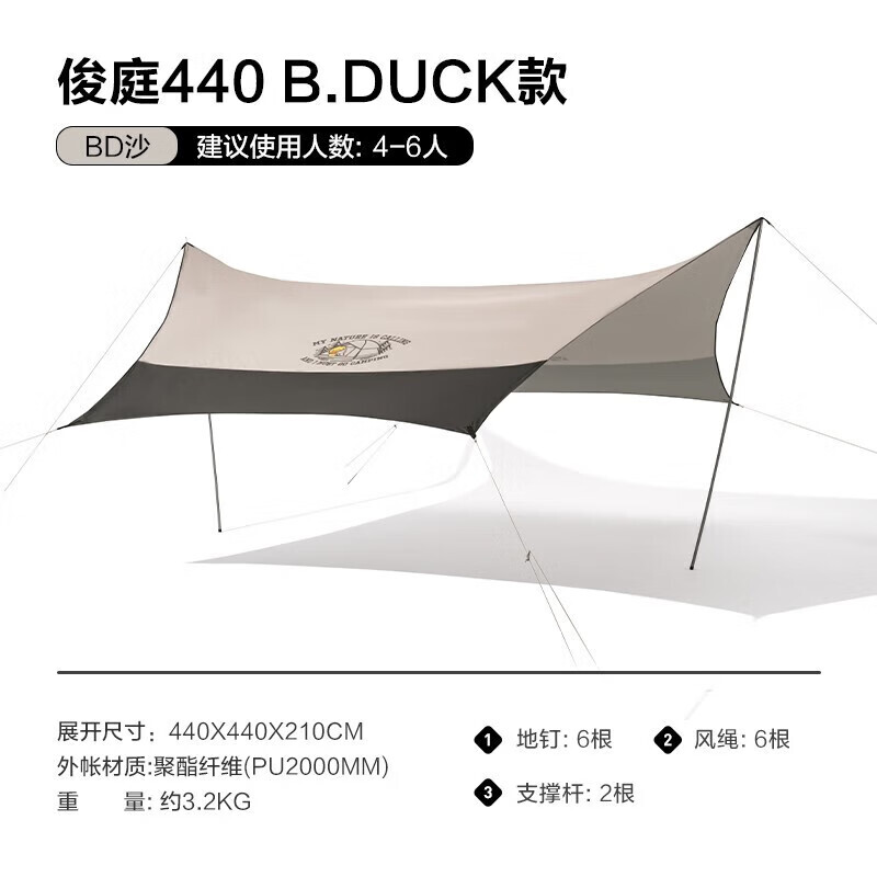 Mobi Garden B·Duck для кемпинга на открытом воздухе, большой навес от солнца и непромокаемый навес с серебряным навесом Junting BD, песок
Mobi Garden B·Duck для кемпинга на открытом воздухе, большой навес от солнца и непромокаемый навес с серебряным навесом Junting BD, песок