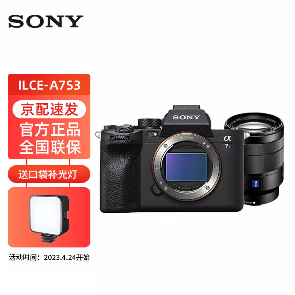 

Фотоаппарат Sony Alpha 7S III A7S3 ILCE-7SM3 FE 24-70mm