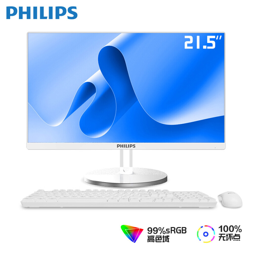 

Моноблок Philips S9 21,5" Intel J4125 10-го поколения, белый