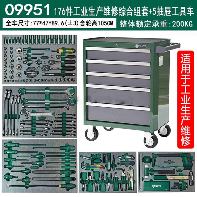 SATA 09951 Набор для ремонта автомобилей, 176 предметов, комплексный набор для технического обслуживания промышленного производства (включая тележку для инструментов с 5 ящиками)