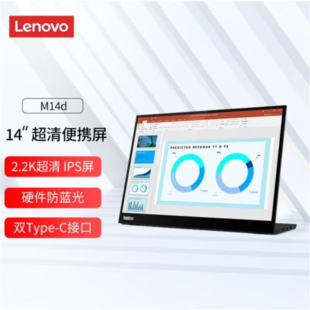 

Монитор Lenovo M14d 14"