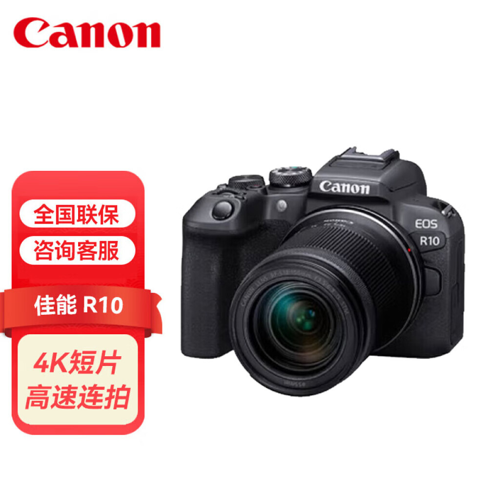

Фотоаппарат Canon EOS R10 RF-S18-150