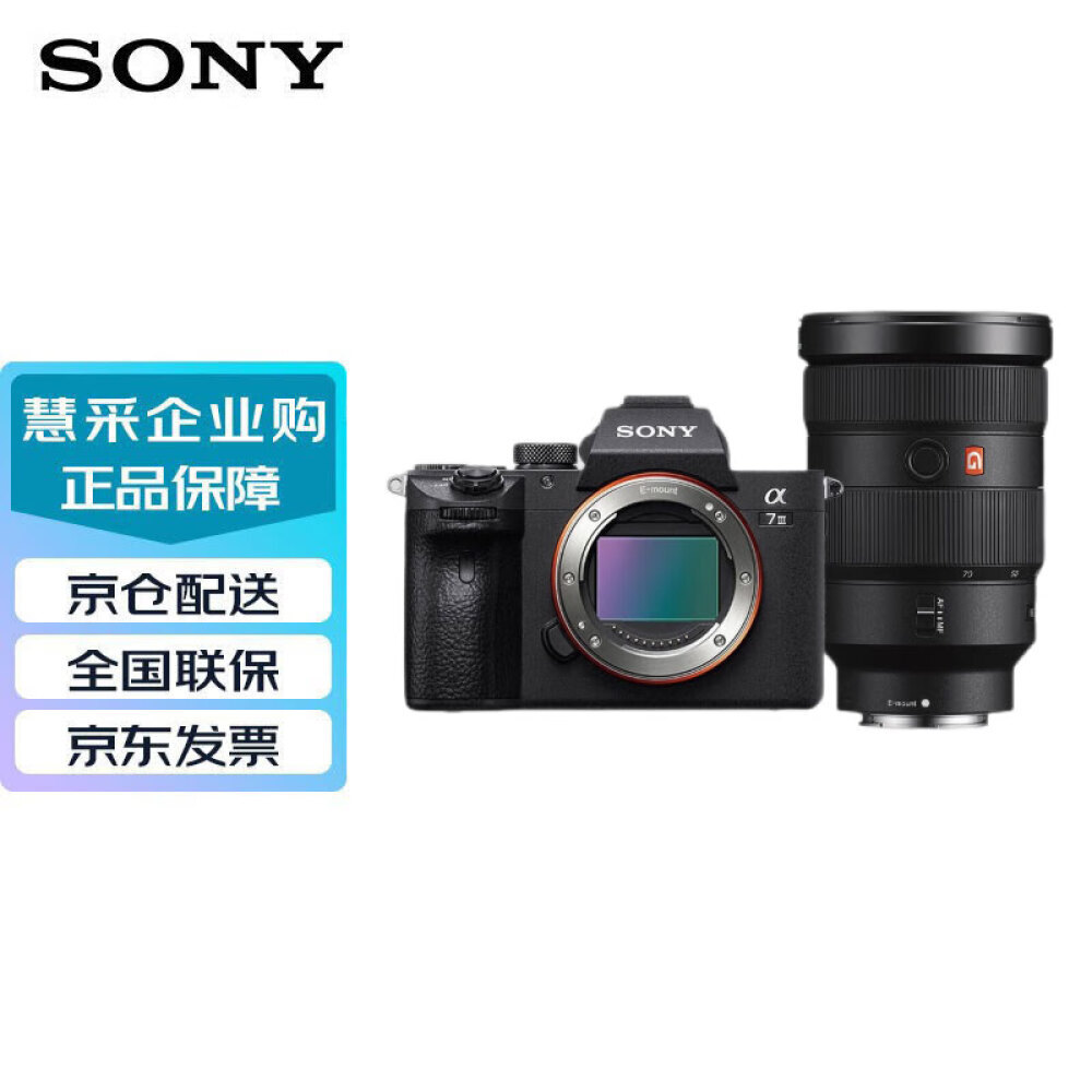 

Фотоаппарат Sony Alpha 7 III FE 24-70mm 256G