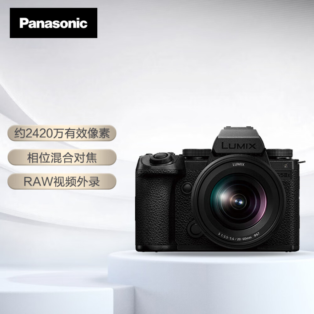 Фотоаппарат Panasonic DC-S5M2XKGK （20-60mm) цифровой фотоаппарат panasonic lumix dc gh5