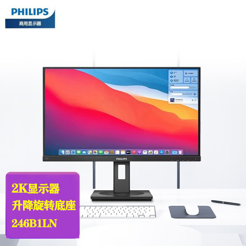 

Монитор Philips 246B1LN 23,8" IPS 2K