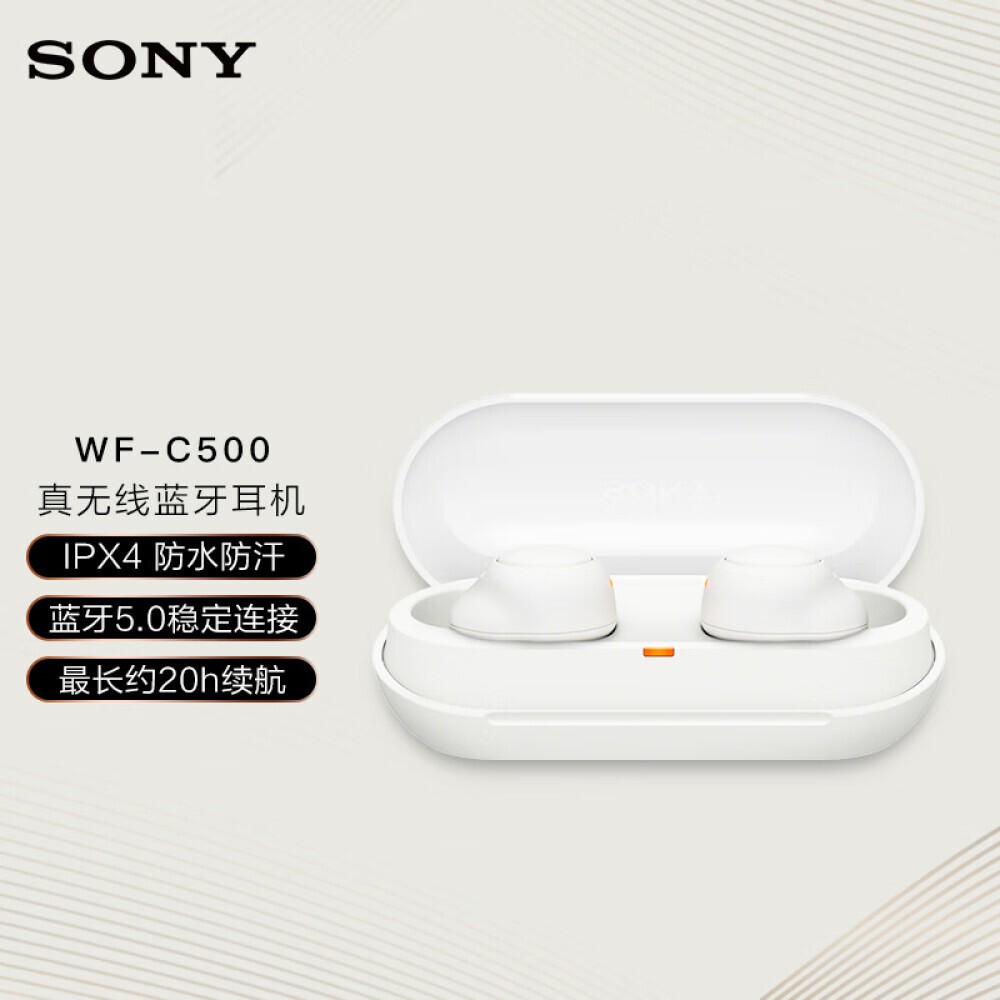 

Bluetooth-гарнитура Sony WF-C500 водонепроницаемые, белый