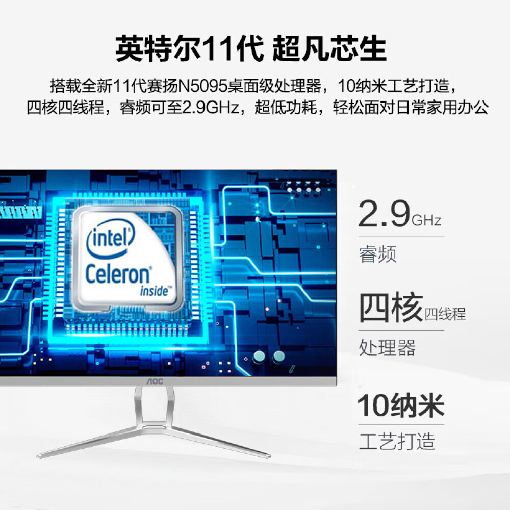 

Моноблок AOC Mermaid 738 A24738 23,8" Intel i3 12100