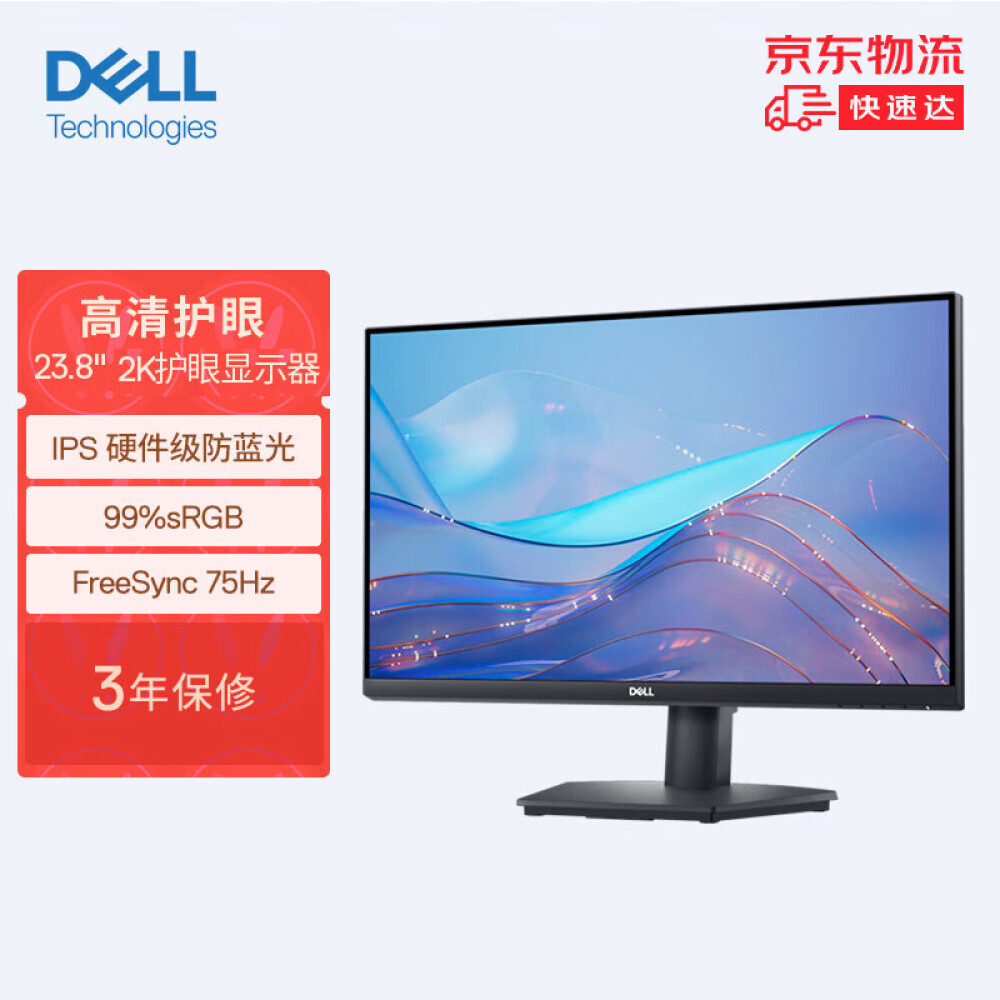 

Монитор Dell SE2423DS 23,8" IPS 2K 75Гц с технологией Freesync
