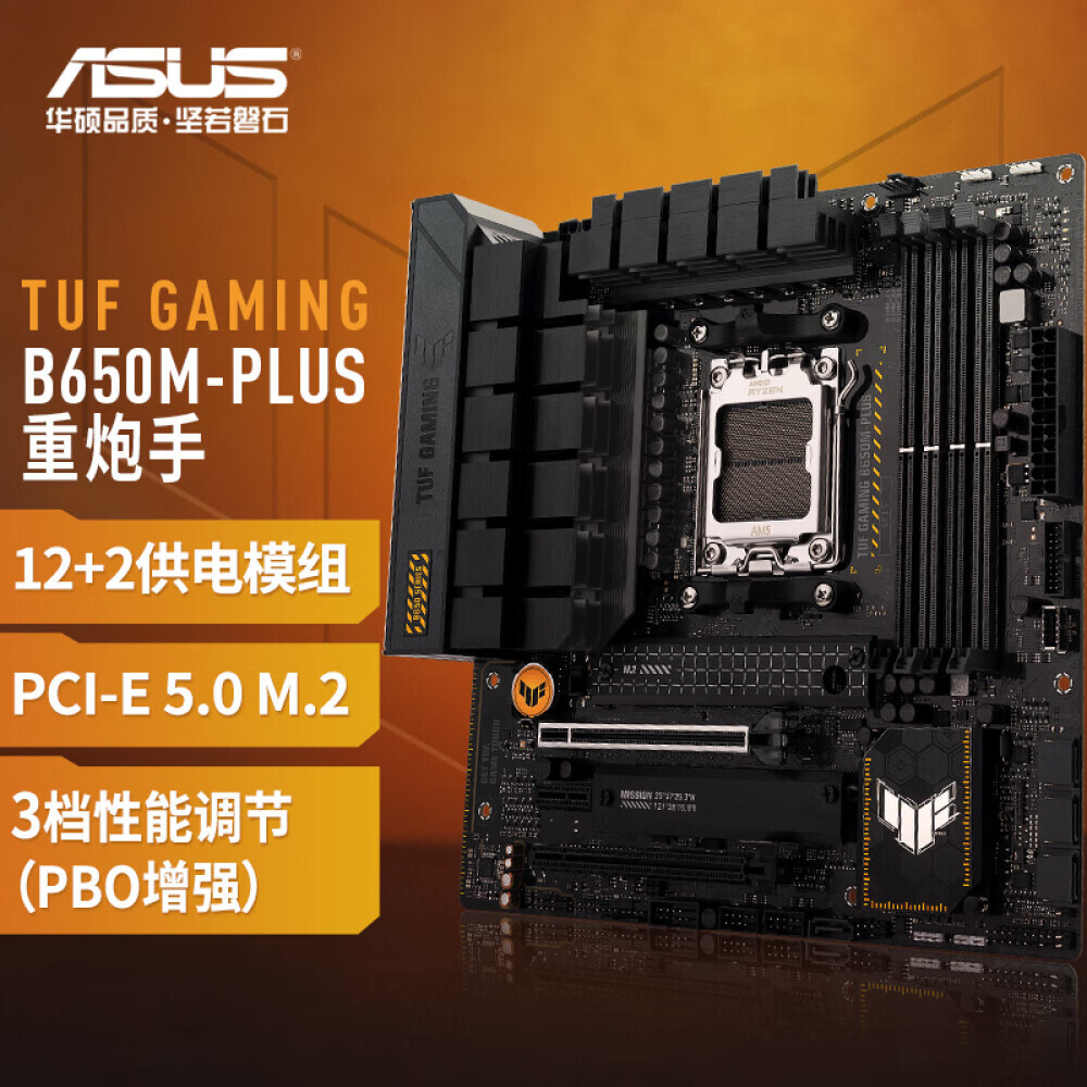

Материнская плата Asus TUF GAMING B650M-PLUS WIFI