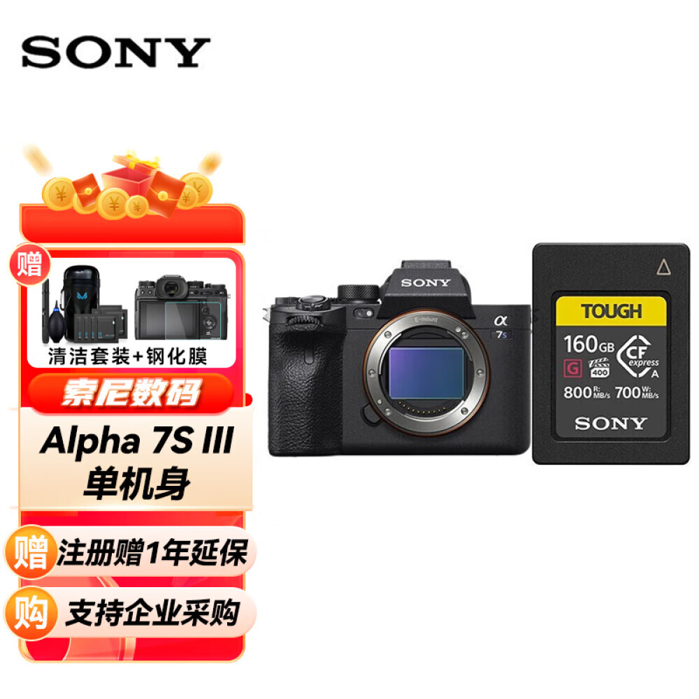 

Фотоаппарат Sony ILCE-7SM3 Alpha 7SIII/A7S3 Single Body