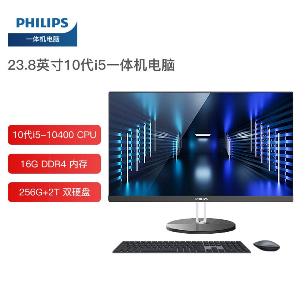 

Моноблок Philips 23,8" 10-е поколение Intel i5-10400