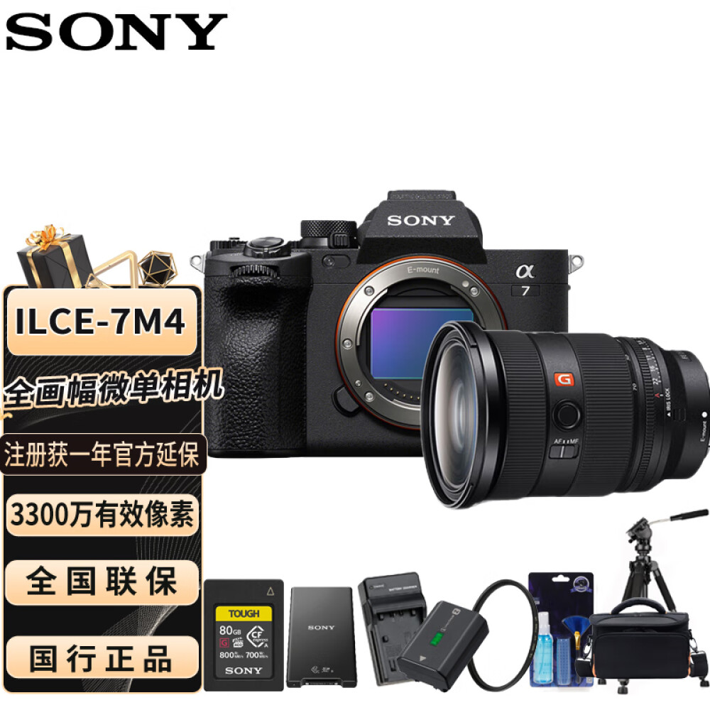 Цифровой фотоаппарат Sony A7M4 FE 24-70mm чехол с 24 слотами для карт sd cfexpress типа a водонепроницаемый чехол бумажник для цифровой зеркальной камеры sony a7iv a7m4 a7 iv a1 a7siii raw 4k