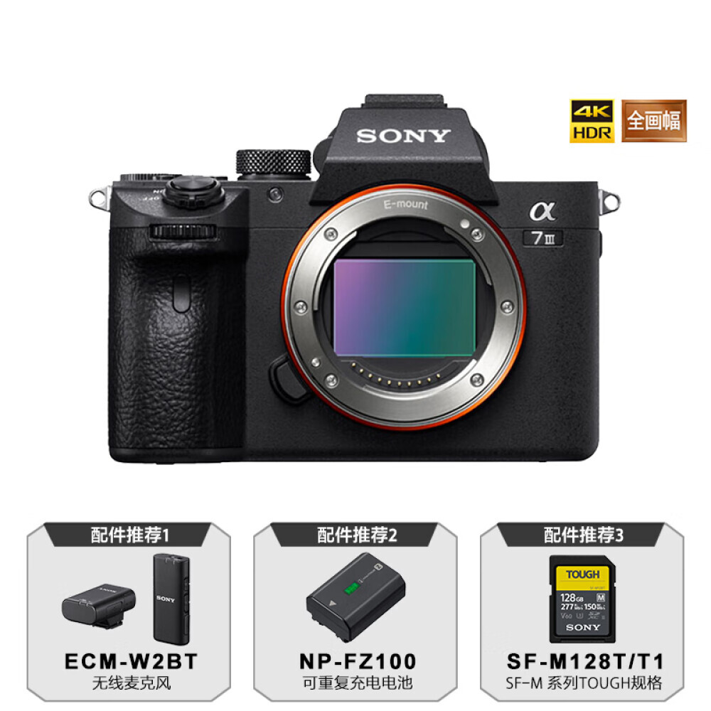 

Фотоаппарат Sony Alpha 7 III