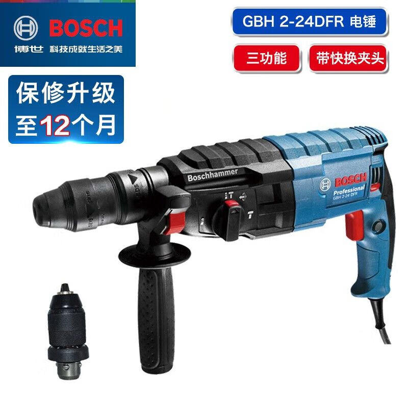 Перфоратор Bosch GBH 2-24DFR, 790W