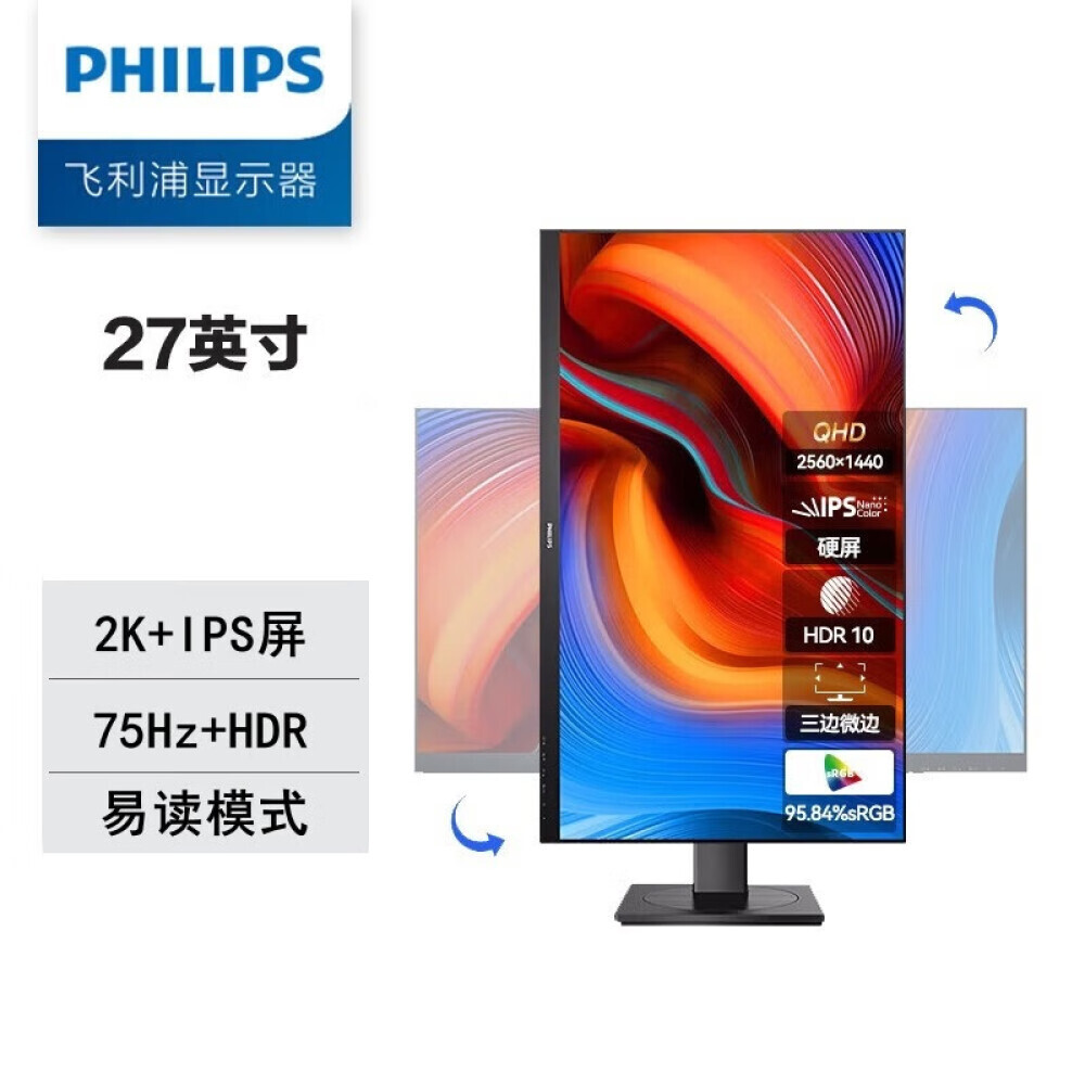 

Монитор Philips 275S9DR 27" IPS 2K 2560 x 1440 75Гц