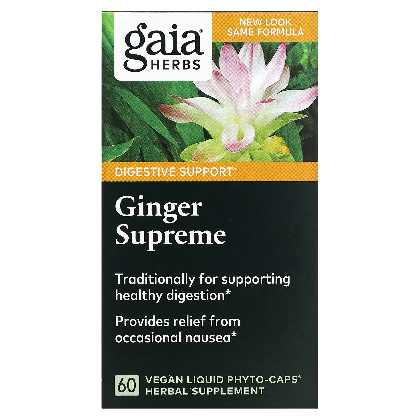 Gaia Herbs, Ginger Supreme, 60 веганских жидких фито-капсул пищевая добавка gaia herbs sleepthru 120 веганских жидких фито капсул