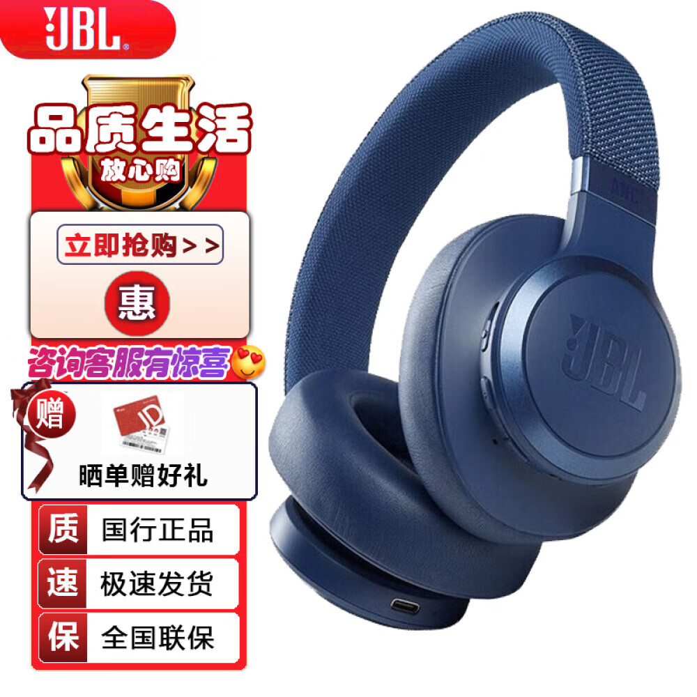 

Bluetooth-наушники JBL LIVE660NC с адаптивным активным шумоподавлением, синий