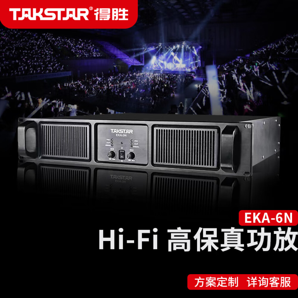 

Усилитель мощности Takstar EKA-6N двухканальный профессиональный