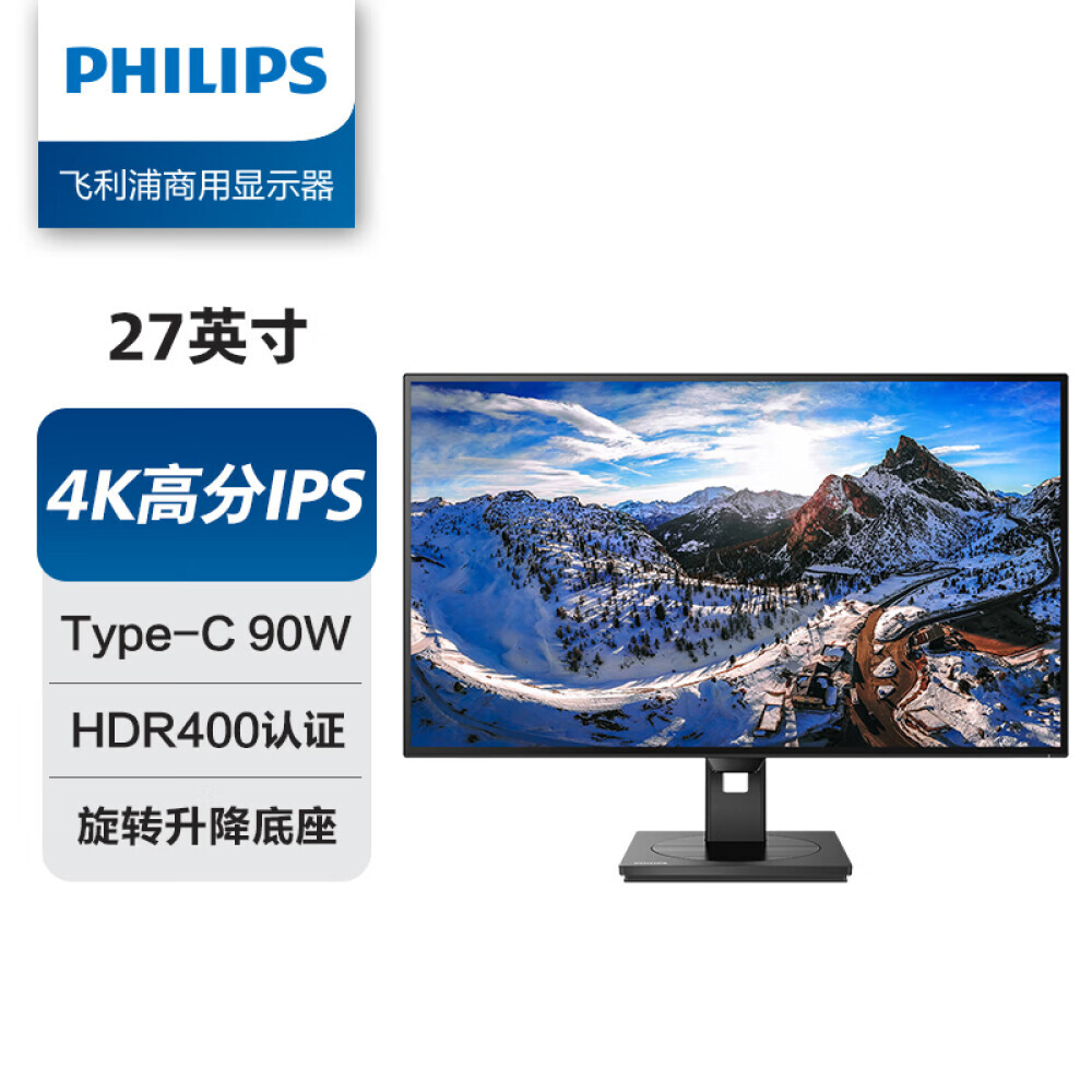 

Монитор Philips 279P1FR 27" IPS 4K со встроенным звуком