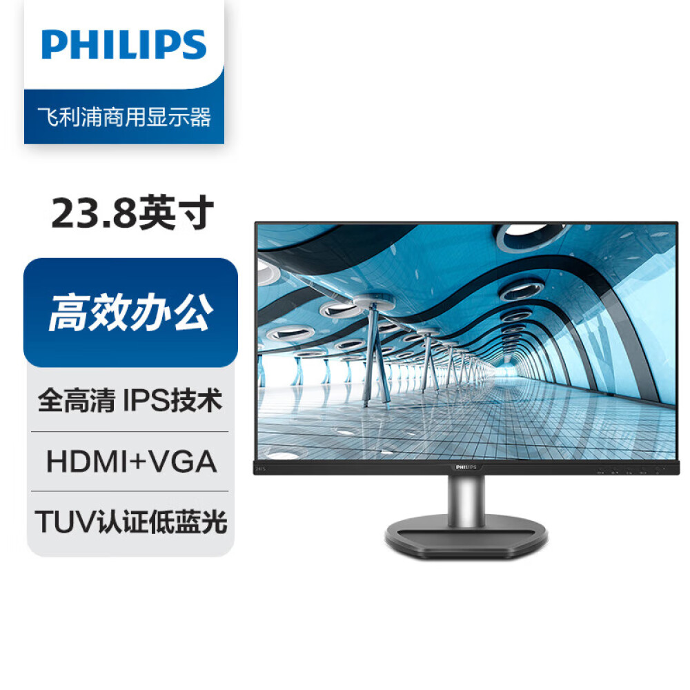 

Монитор Philips 241S8QHSB 23,8" IPS 75Гц с настенным креплением