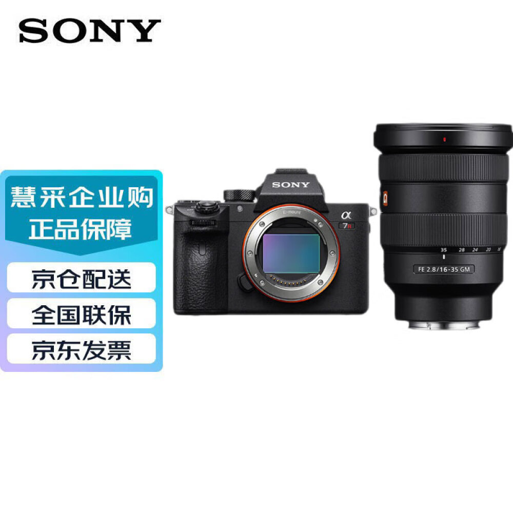 

Фотоаппарат Sony Alpha 7R III FE 16-35mm с картой памяти 512G