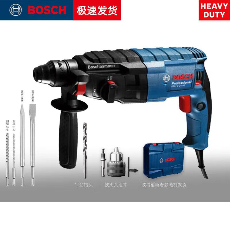 Перфоратор Bosch GBH2-24DRE, 790W + насадки, кейс