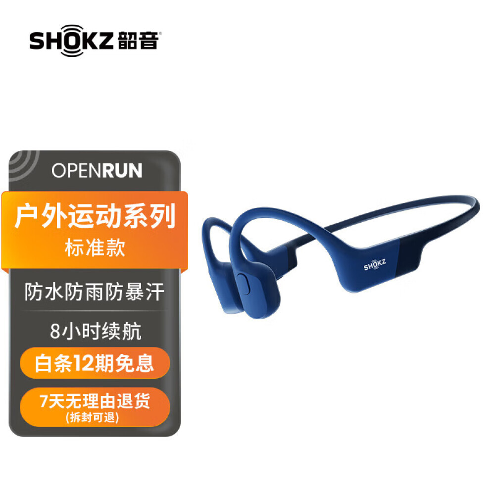 

Наушники SHOKZ Shaoyin OpenRun Pro с костной проводимостью, голубой