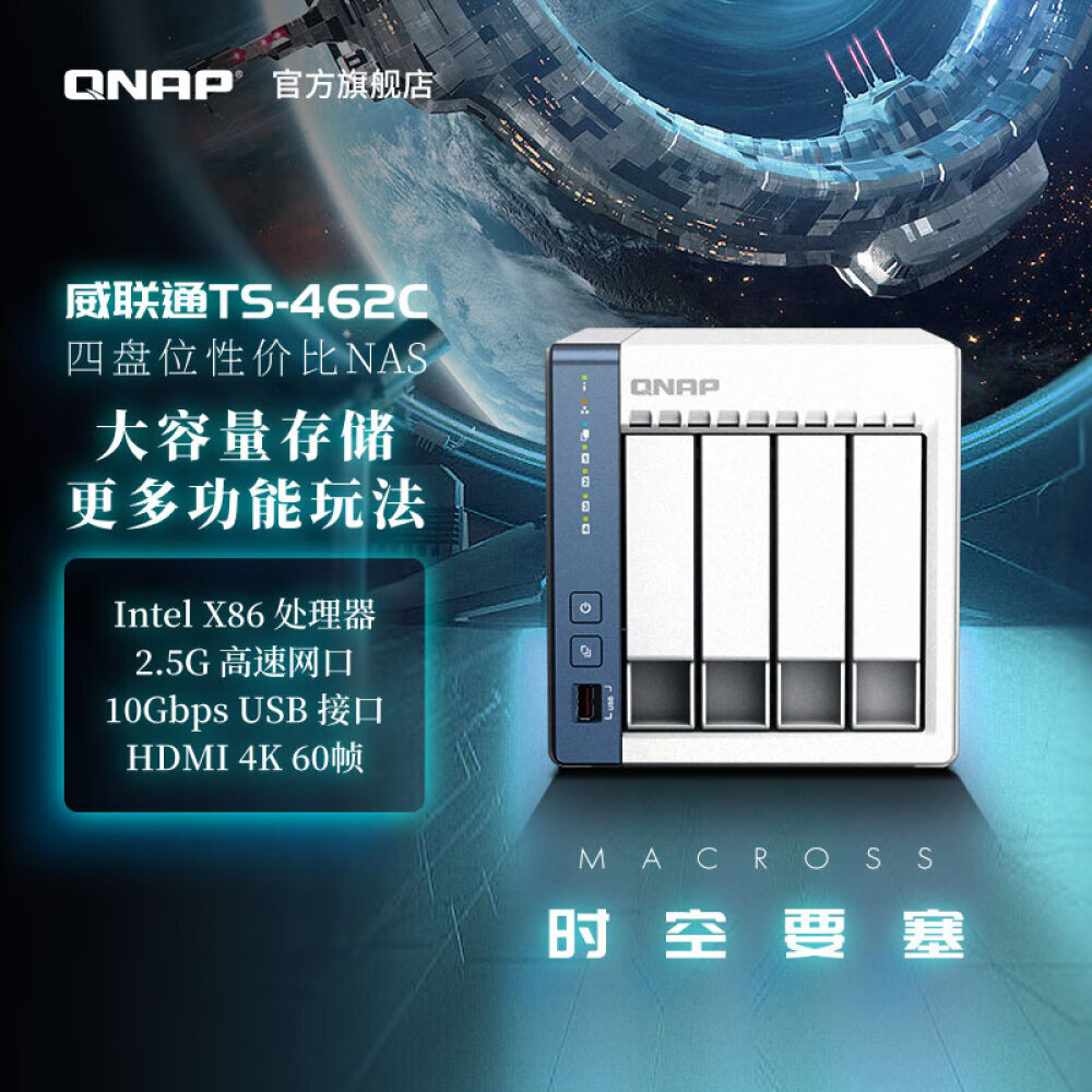 

Сетевое хранилище QNAP TS-462C Space-Time Fortress