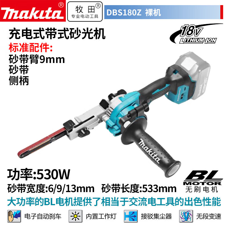 Шлифовальная машина Makita DBS180Z, 530W