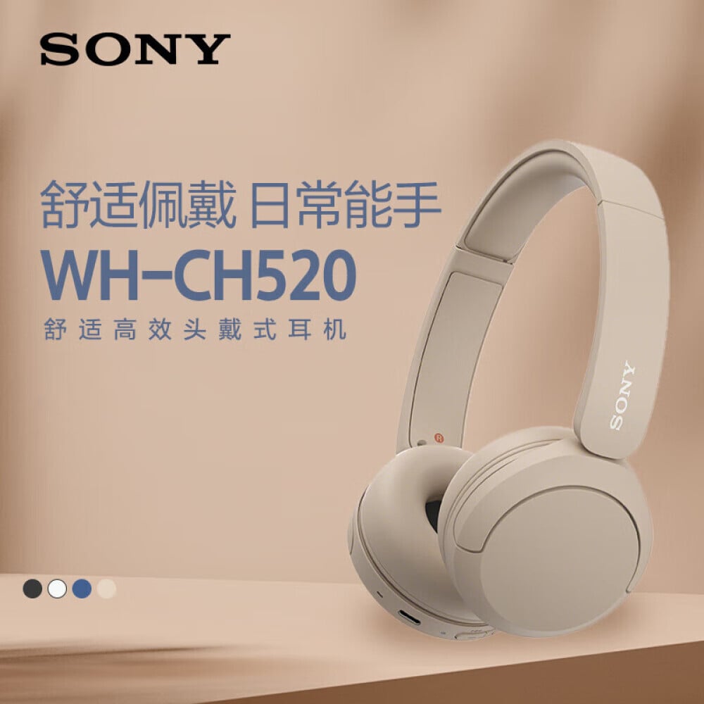 

Наушники беспроводные Sony WH-CH520, бежевый