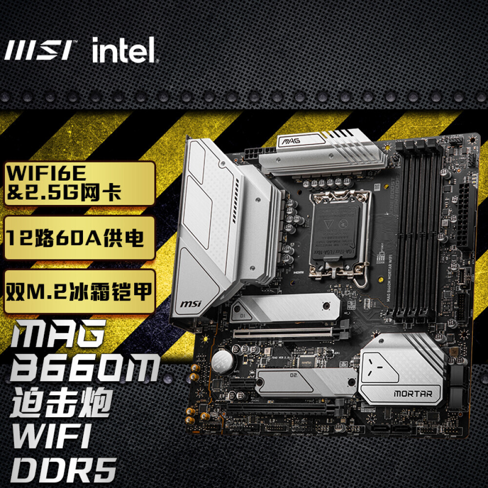 

Материнская плата MSI MAG B660M MORTAR WIFI DDR5