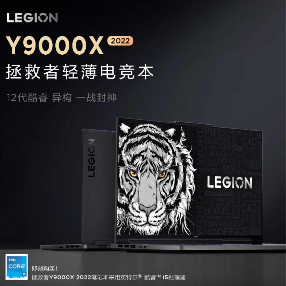 

Ноутбук игровой Lenovo Savior Y9000X 16" i7-12700H 512G RTX3050Ti