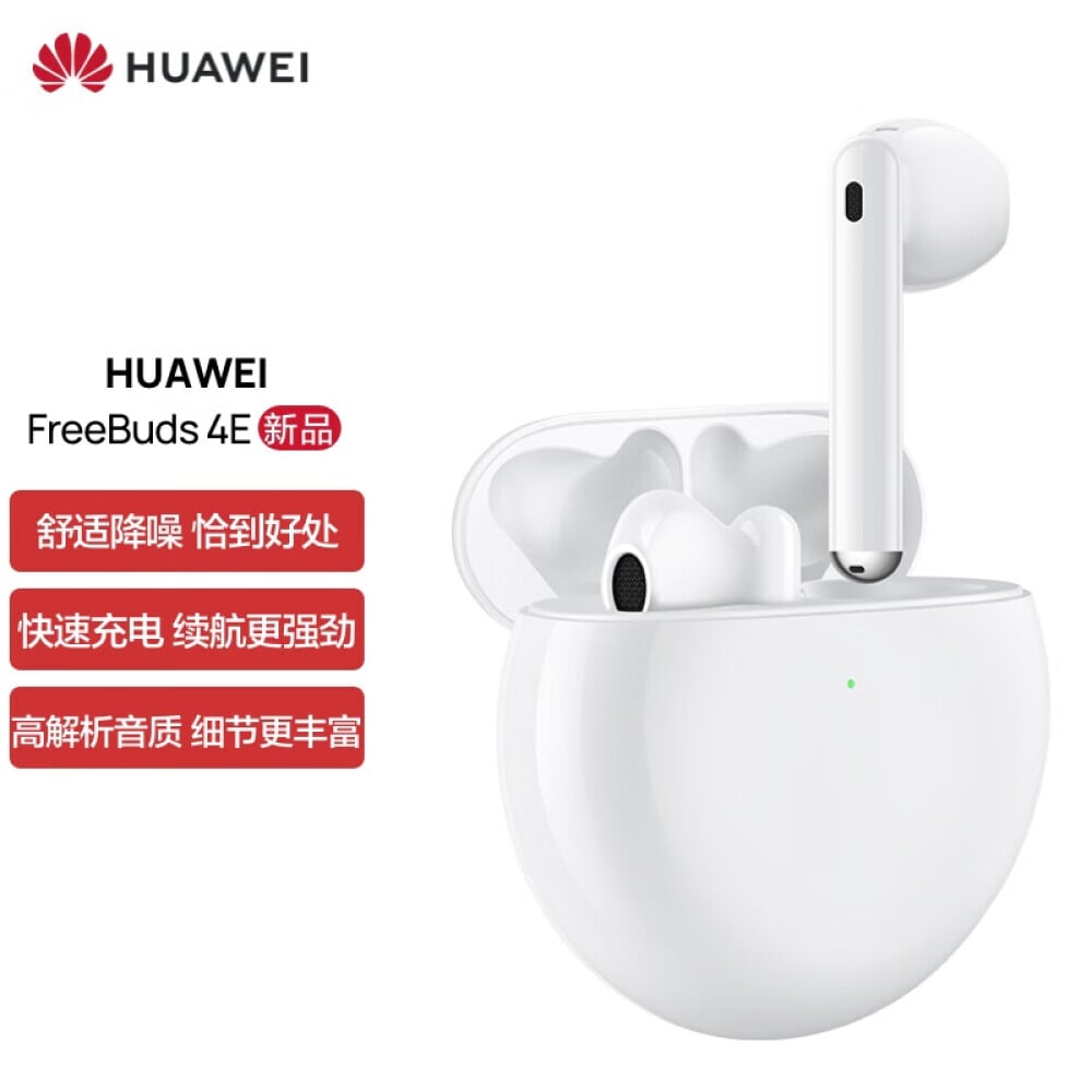 

Беспроводные наушники HUAWEI FreeBuds 4E с активным шумоподавлением, белый