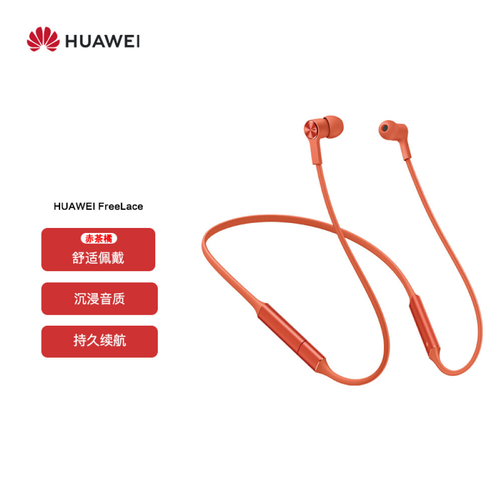 

Беспроводные наушники Huawei FreeLace Smart Flash Connection с шумоподавлением, оранжевый
