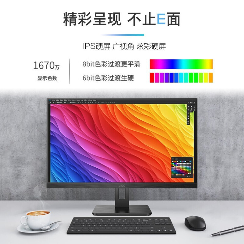 

Монитор AOC 24E2H 23,8" IPS Full HD 75Гц