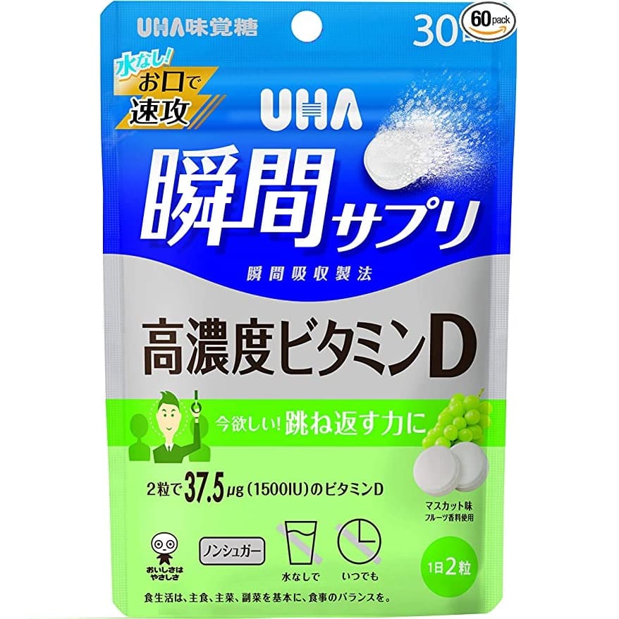 Витамин D высококонцентрированный UHA Mikakuto со вкусом винограда, на 30 Дней