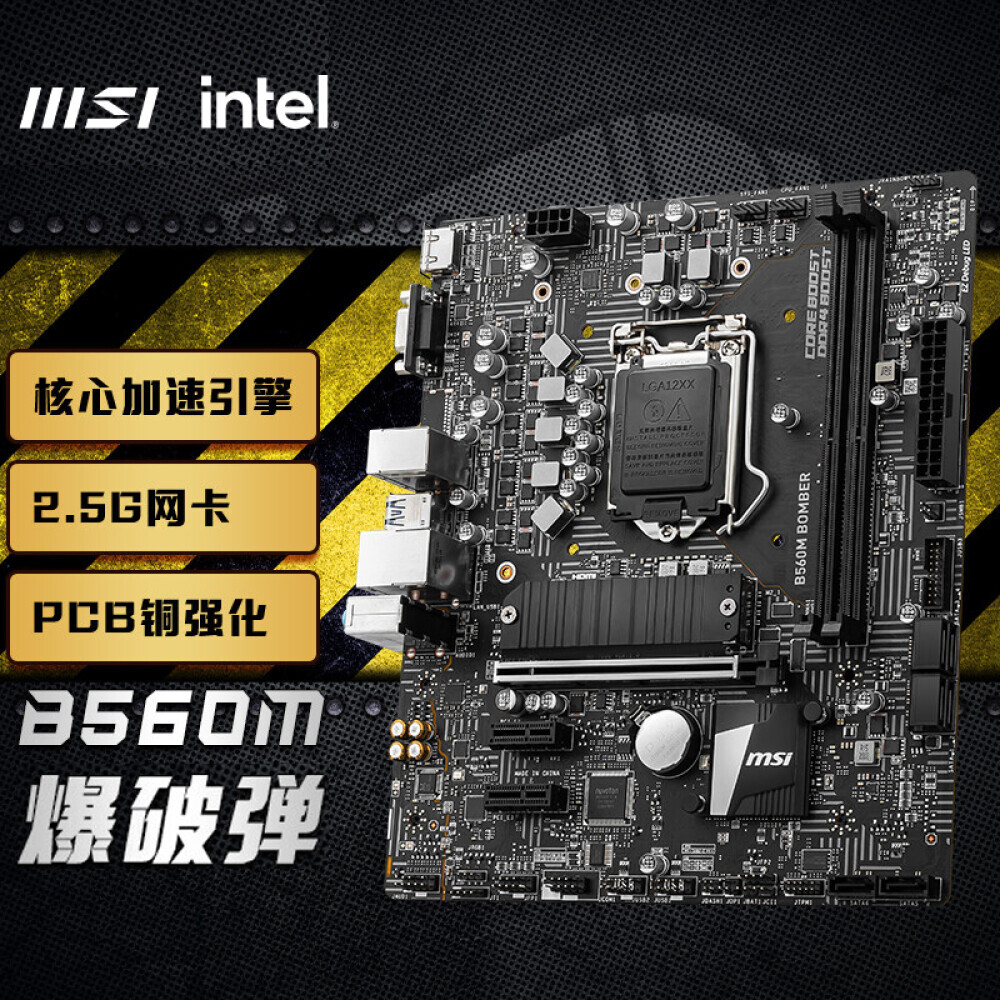 

Материнская плата MSI B560M BOMBER
