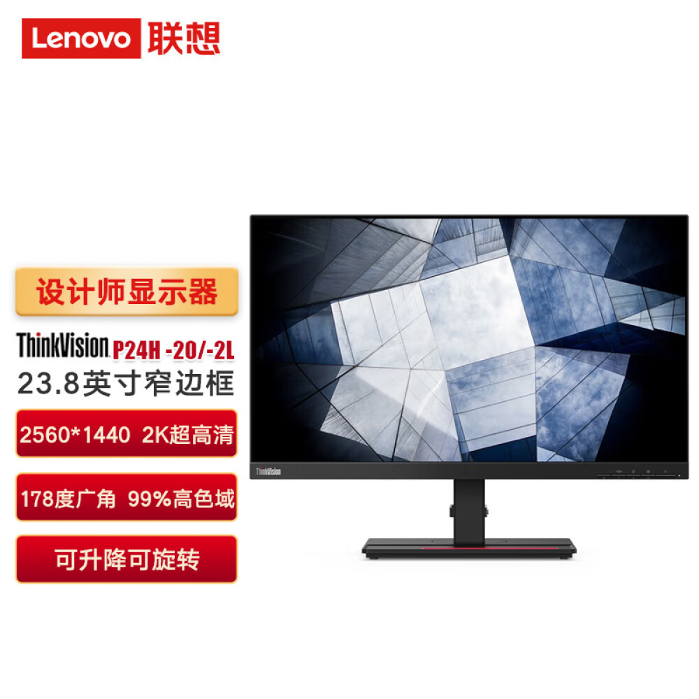 Монитор Lenovo ThinkVision P24h-2L 23,8 2K монитор lenovo thinkvision p24h 2l 62b2gat1eu