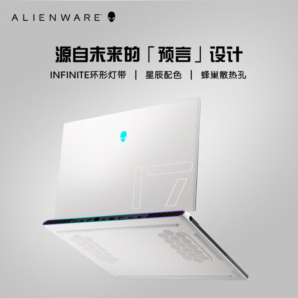 

Ноутбук игровой Alienware X17R2 17,3" 12-го поколения i7 32G 1T RTX3070Ti 120Hz 2778UW, серебристый