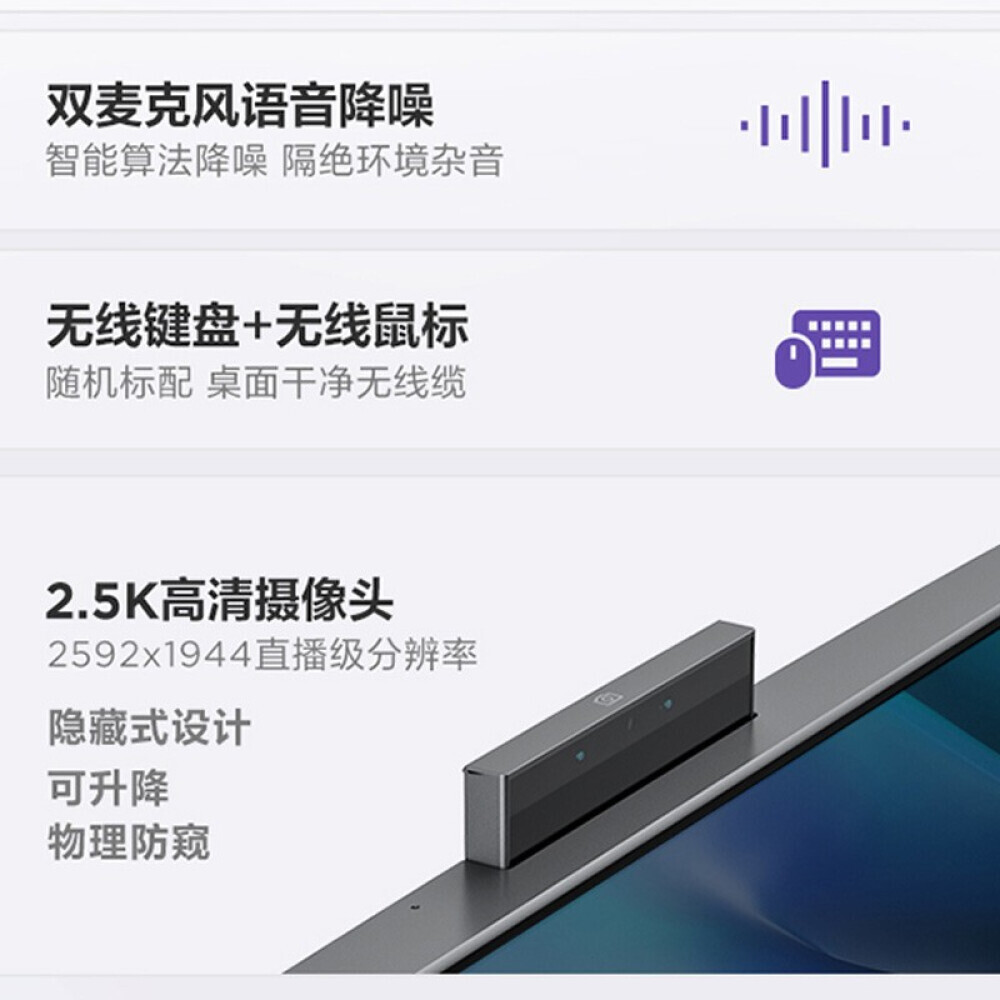 

Моноблок Lenovo Xiaoxin Pro 27"