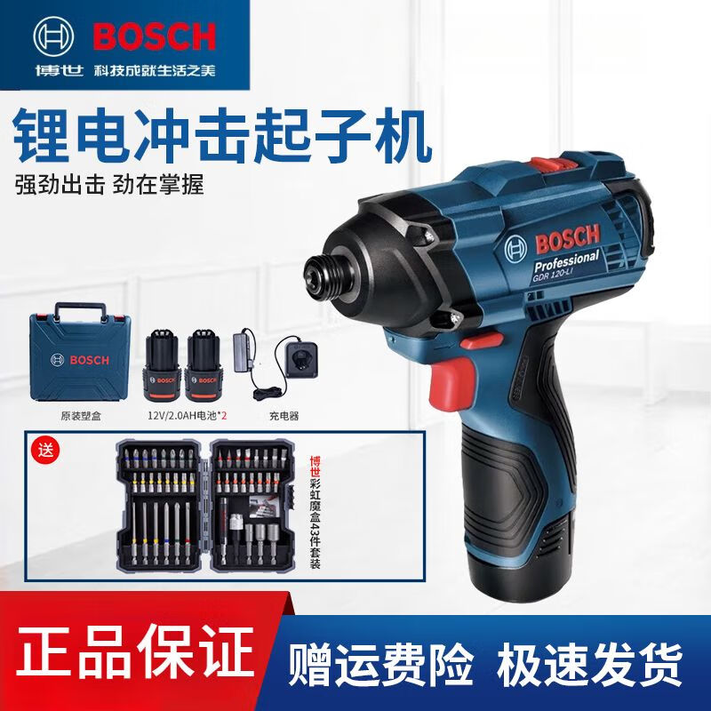 Дрель электрическая Bosch GDR120-Li + набор насадок, два аккумулятора 12V/2.0Ah, зарядное устройство, кейс