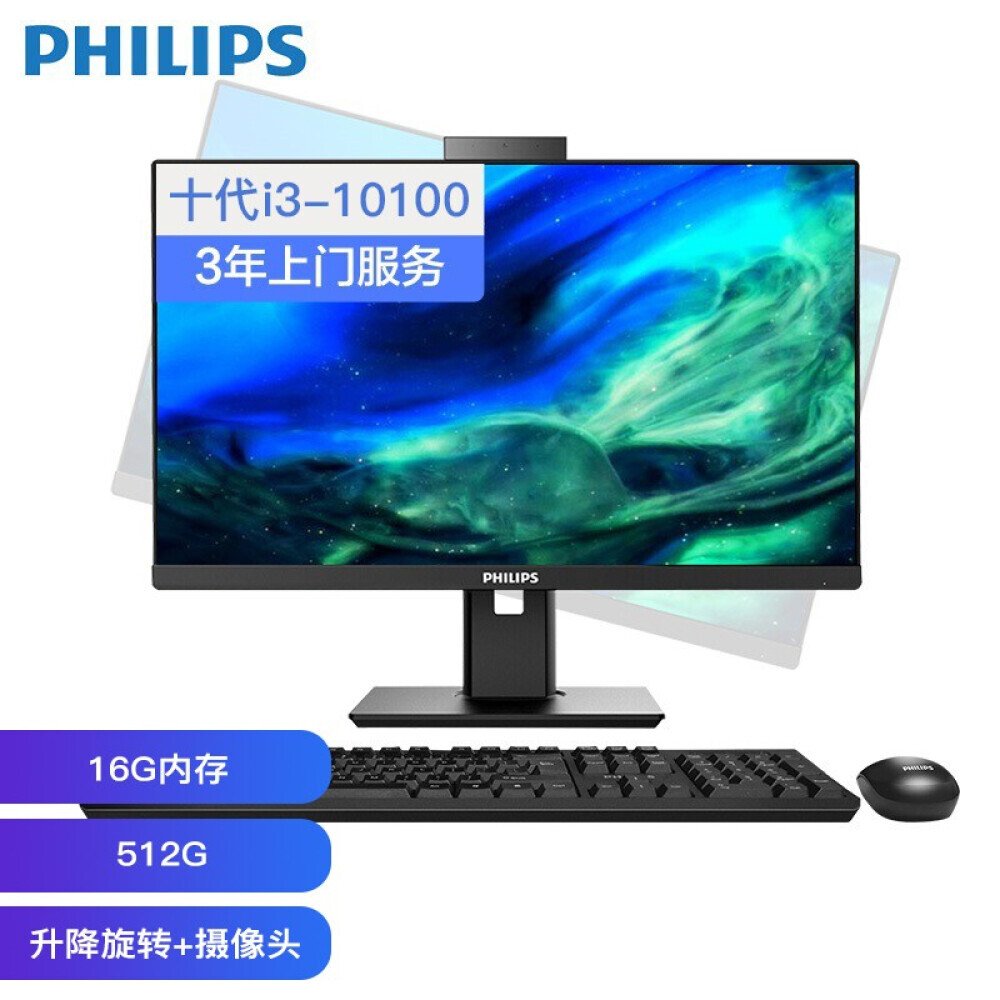 

Моноблок Philips 27" Intel i3-10100 10-го поколения, черный
